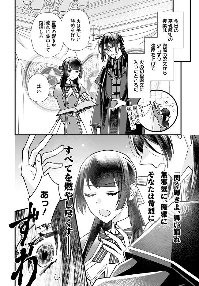 Read ISEKAI TENI SHITAKEDO, OURITSU GAKUIN DE JIMUIN YATTEMASU Chapter 8.3 [High Quality / Full] - Page 4 - nicomanga.net