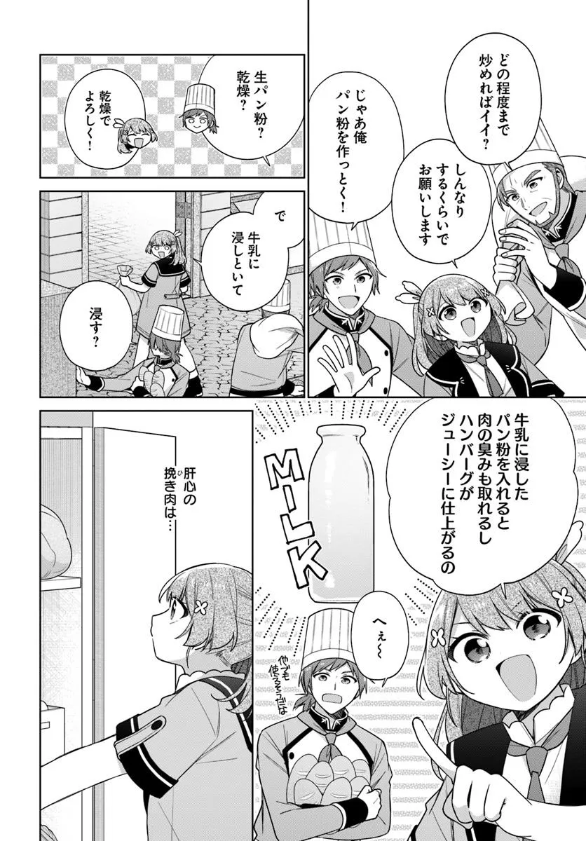 SEIJO JA NAKATTA NODE, OUKYUU DE NONBIRI GOHAN O TSUKURU KOTO NI SHIMASHITA Chap 39.2 - Pic 4