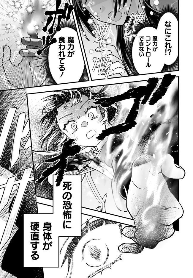 Read ISEKAI TENI SHITAKEDO, OURITSU GAKUIN DE JIMUIN YATTEMASU Chapter 8.3 [High Quality / Full] - Page 5 - nicomanga.net