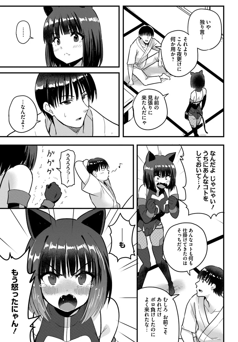 GYAKUTEN ISEKAI DE YOMEKI OKURE S RANK ONNA BOUKENSHA-TACHI NI SEMARARETEIMASU Chap 21.2 - Pic 9