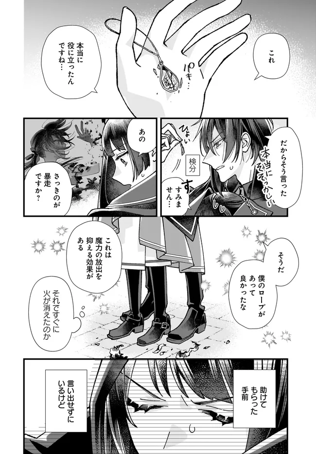 Read ISEKAI TENI SHITAKEDO, OURITSU GAKUIN DE JIMUIN YATTEMASU Chapter 8.3 [High Quality / Full] - Page 8 - nicomanga.net