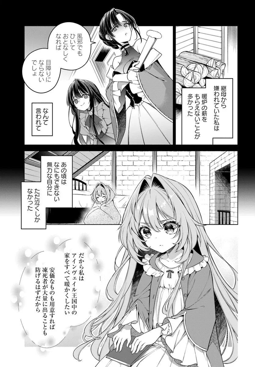 KUSURI DE OSANAKU NATTA OKAGE DE REIKOKU KOUSHAKU-SAMA NI HIROWAREMASHITA - SUTERARE SEIJO WA RENKINJUTSUSHI NI MODORIMASU Chap 12.4 - Pic 3