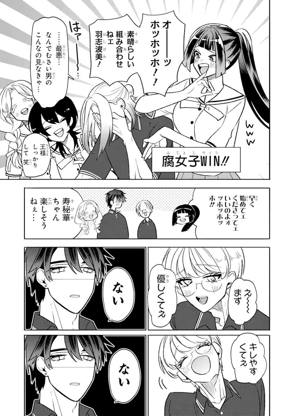 Read OTAKU MO KOI MO RENSA SURU Chapter 24.3 [High Quality / Full] - Page 4 - nicomanga.net