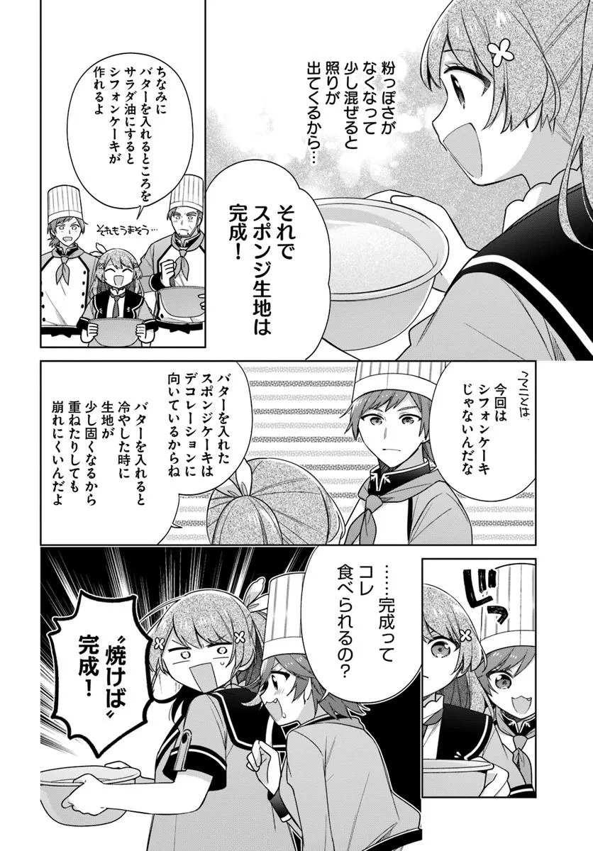 SEIJO JA NAKATTA NODE, OUKYUU DE NONBIRI GOHAN O TSUKURU KOTO NI SHIMASHITA Chap 39.2 - Pic 2