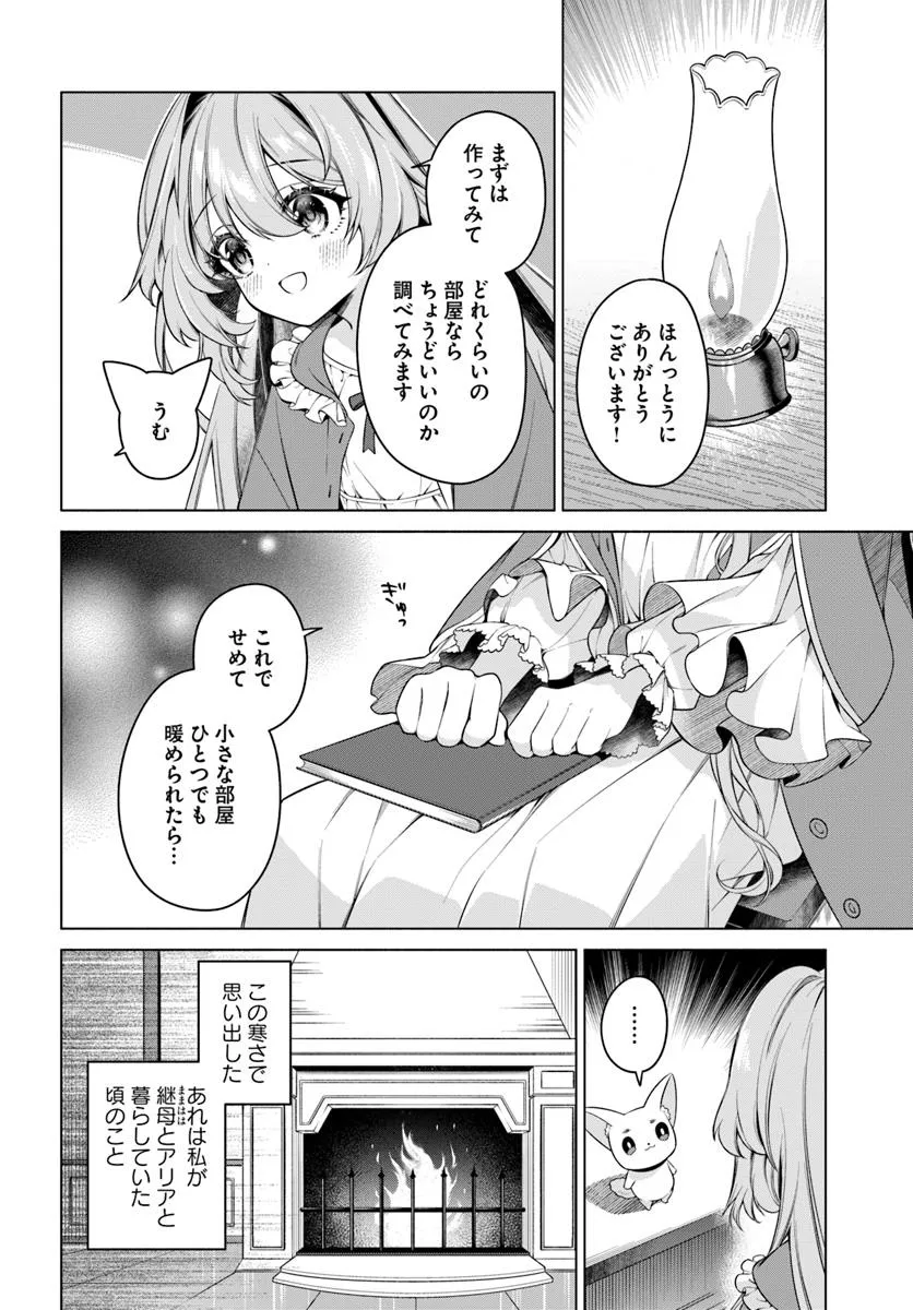 KUSURI DE OSANAKU NATTA OKAGE DE REIKOKU KOUSHAKU-SAMA NI HIROWAREMASHITA - SUTERARE SEIJO WA RENKINJUTSUSHI NI MODORIMASU Chap 12.4 - Pic 2
