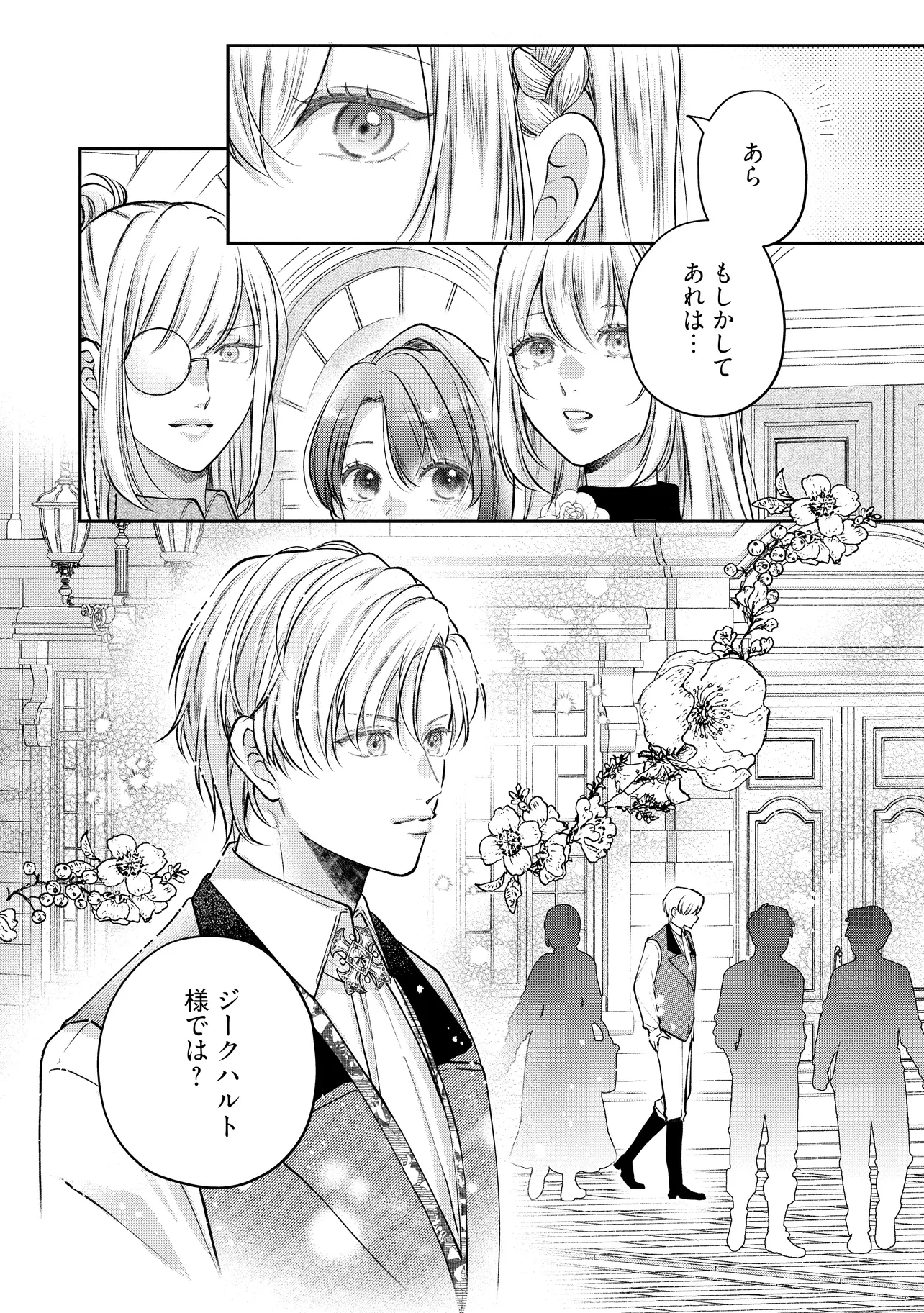Read IKENIE TO SHITE SUTERARETA NO DE, HENKYOU HAKKE NI JIBUN WO URIMASU - ITSUNOMANIKA SEIJO TO YOBARE, DEKIAISARETEIMASHITA Chapter 13.3 [High Quality / Full] - Page 6 - nicomanga.net