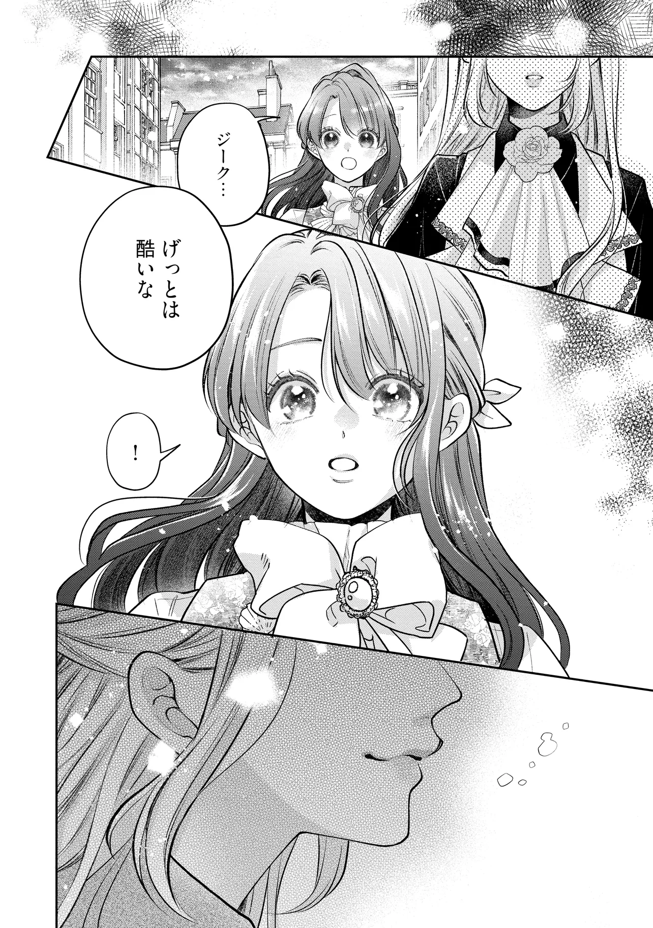Read IKENIE TO SHITE SUTERARETA NO DE, HENKYOU HAKKE NI JIBUN WO URIMASU - ITSUNOMANIKA SEIJO TO YOBARE, DEKIAISARETEIMASHITA Chapter 13.3 [High Quality / Full] - Page 10 - nicomanga.net