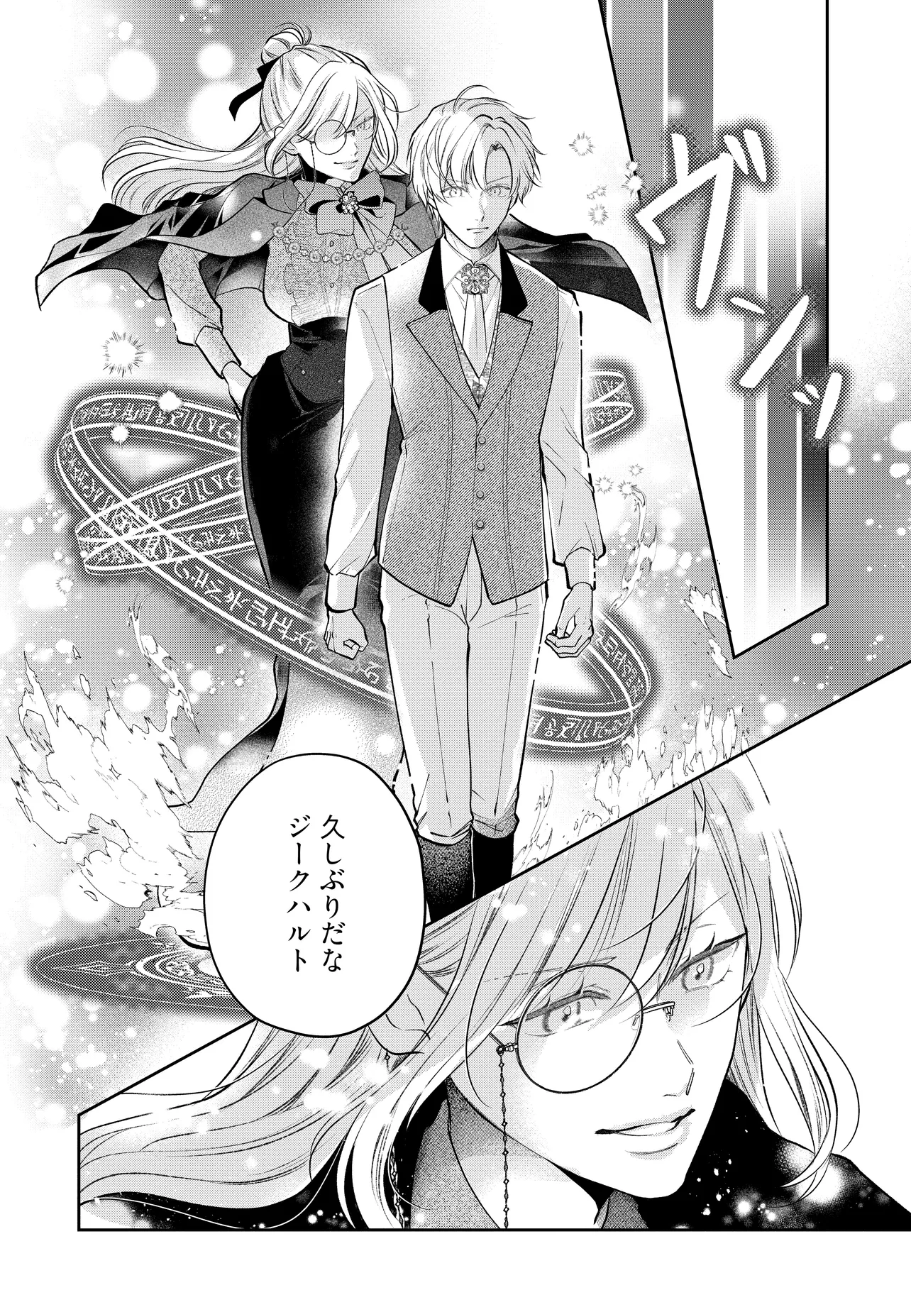 Read IKENIE TO SHITE SUTERARETA NO DE, HENKYOU HAKKE NI JIBUN WO URIMASU - ITSUNOMANIKA SEIJO TO YOBARE, DEKIAISARETEIMASHITA Chapter 13.3 [High Quality / Full] - Page 8 - nicomanga.net