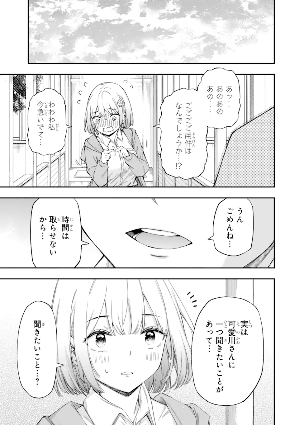 RENAI NO JUGYOU Chapter 4.4 page 9 - nihonkuni.com