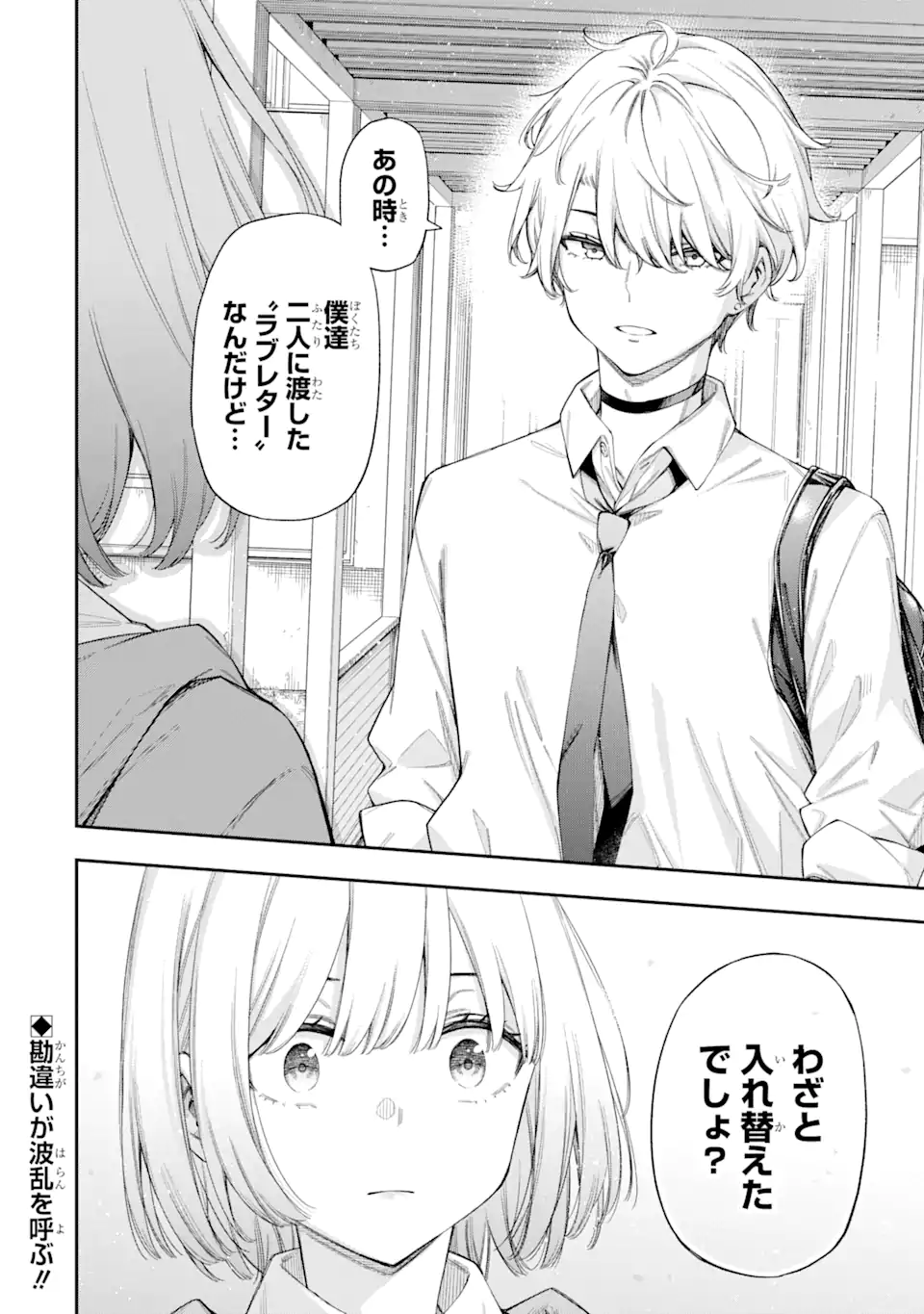 RENAI NO JUGYOU Chapter 4.4 page 10 - nihonkuni.com