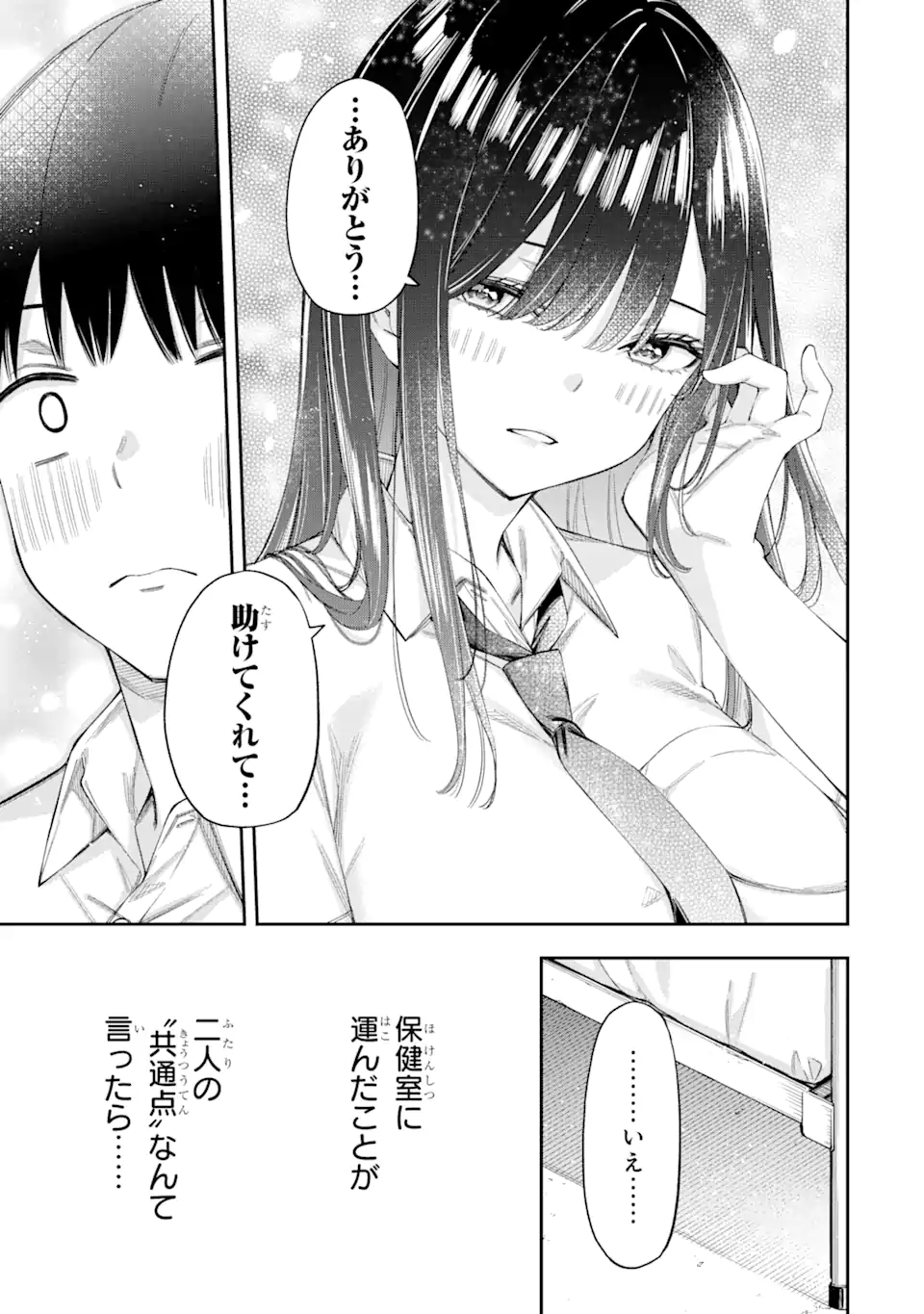 RENAI NO JUGYOU Chapter 4.4 page 7 - nihonkuni.com
