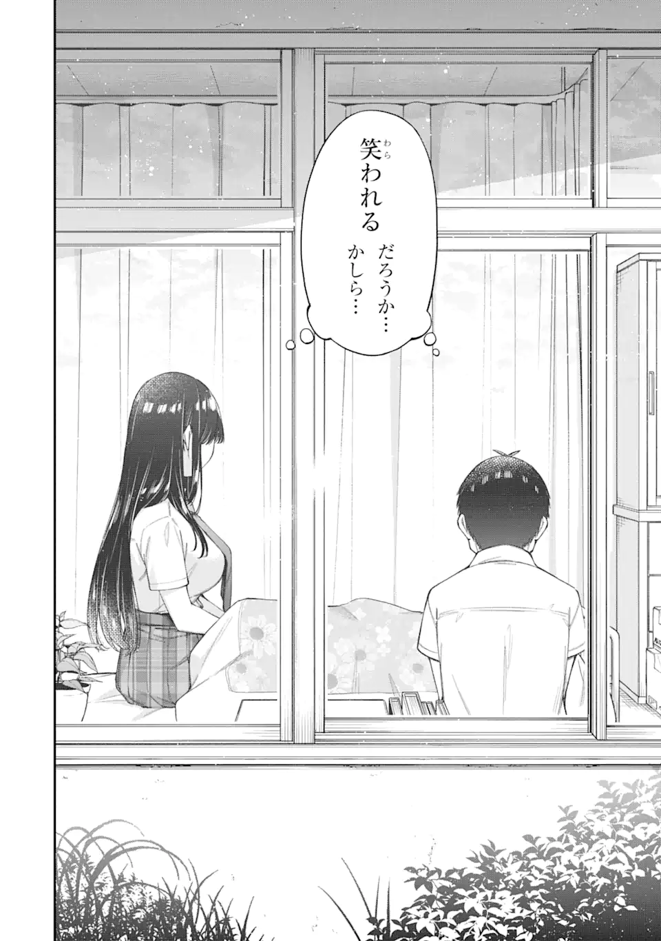 RENAI NO JUGYOU Chapter 4.4 page 8 - nihonkuni.com