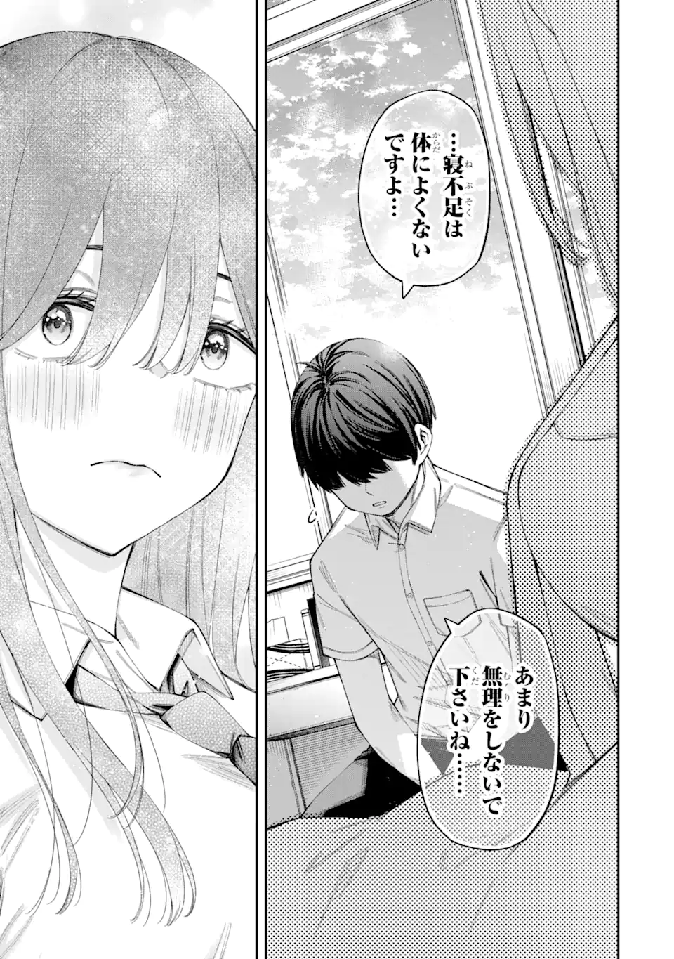 RENAI NO JUGYOU Chapter 4.4 page 5 - nihonkuni.com