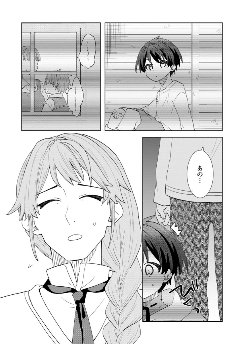 Read REITO NO YURUI TENSEI SEIKATSU Chapter 4.3 [High Quality / Full] - Page 7 - nicomanga.net