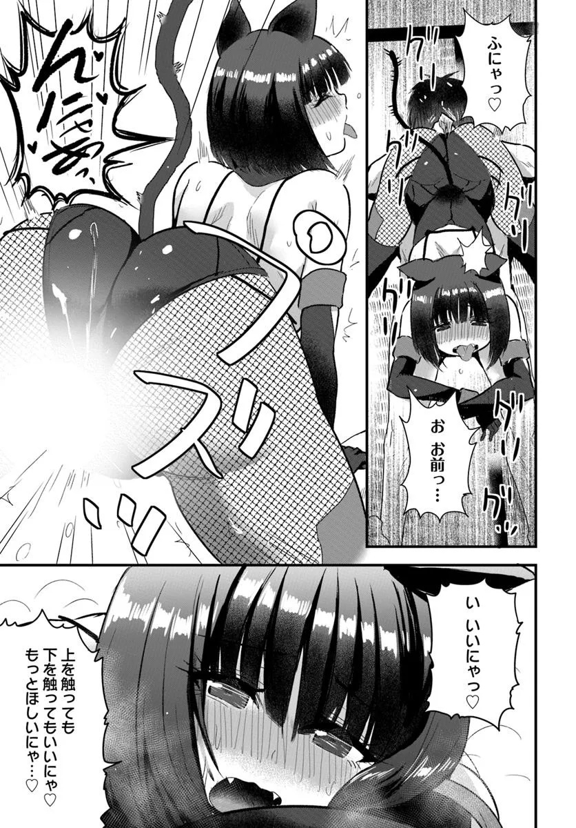 GYAKUTEN ISEKAI DE YOMEKI OKURE S RANK ONNA BOUKENSHA-TACHI NI SEMARARETEIMASU Chap 22.1 - Pic 5