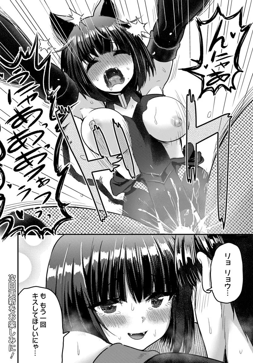 GYAKUTEN ISEKAI DE YOMEKI OKURE S RANK ONNA BOUKENSHA-TACHI NI SEMARARETEIMASU Chap 22.1 - Pic 10