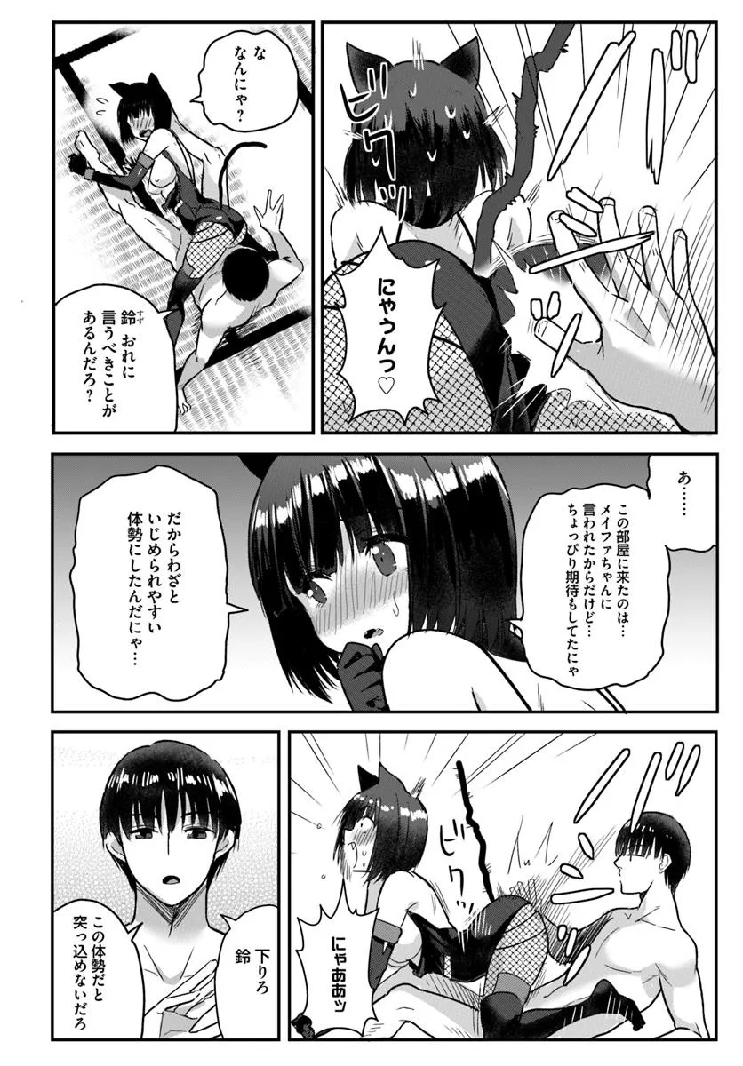 GYAKUTEN ISEKAI DE YOMEKI OKURE S RANK ONNA BOUKENSHA-TACHI NI SEMARARETEIMASU Chap 22.1 - Pic 6