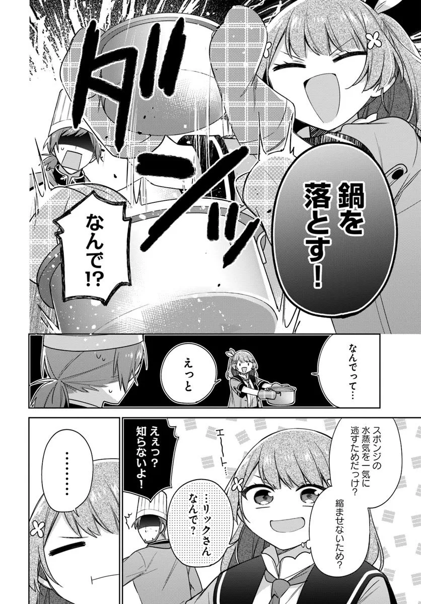 SEIJO JA NAKATTA NODE, OUKYUU DE NONBIRI GOHAN O TSUKURU KOTO NI SHIMASHITA Chap 39.3 - Pic 3