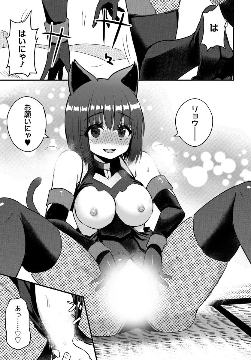 GYAKUTEN ISEKAI DE YOMEKI OKURE S RANK ONNA BOUKENSHA-TACHI NI SEMARARETEIMASU Chap 22.1 - Pic 7
