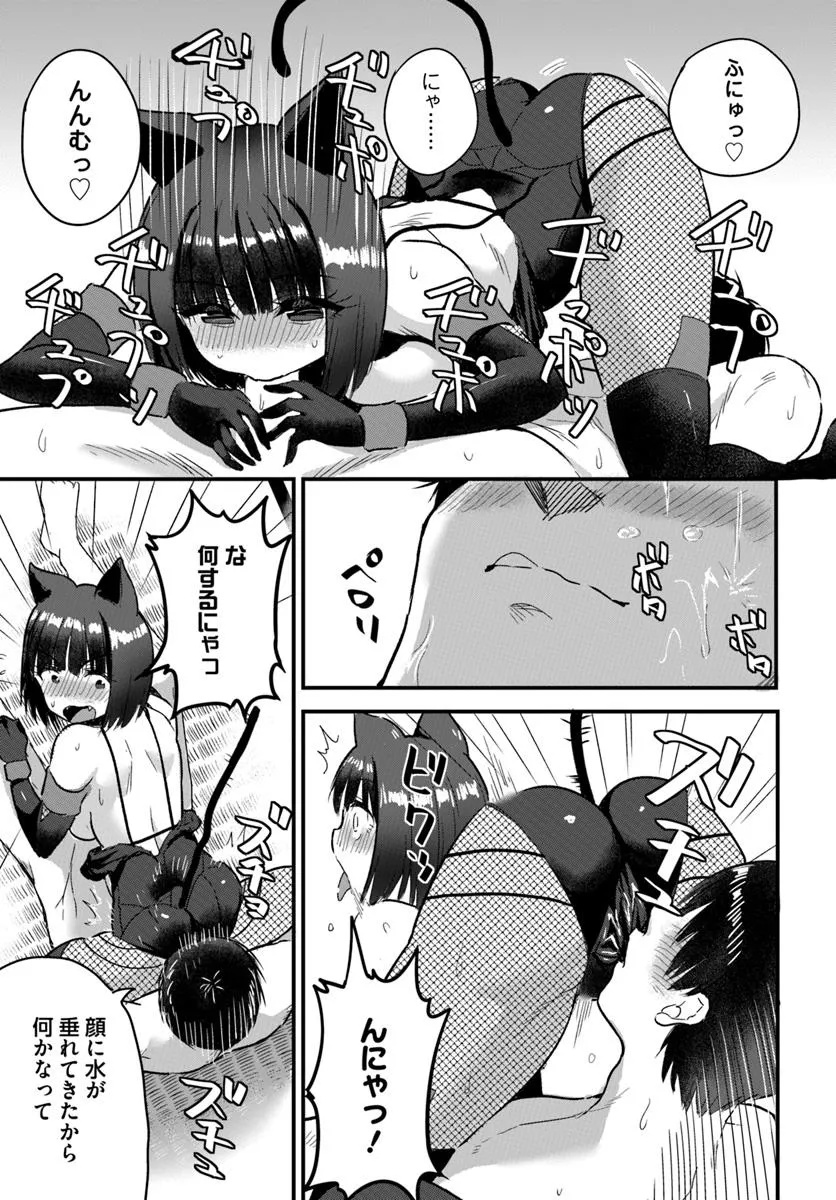 GYAKUTEN ISEKAI DE YOMEKI OKURE S RANK ONNA BOUKENSHA-TACHI NI SEMARARETEIMASU Chap 22.1 - Pic 3