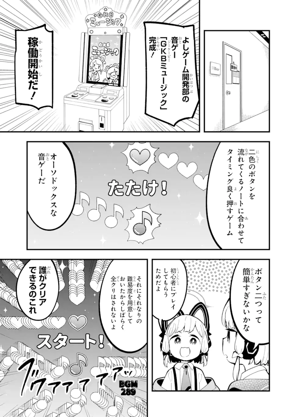 Read BLUE ARCHIVE GAME KAIHATSUBU DAIBOUKEN! Chapter 18 [High Quality / Full] - Page 11 - nicomanga.net