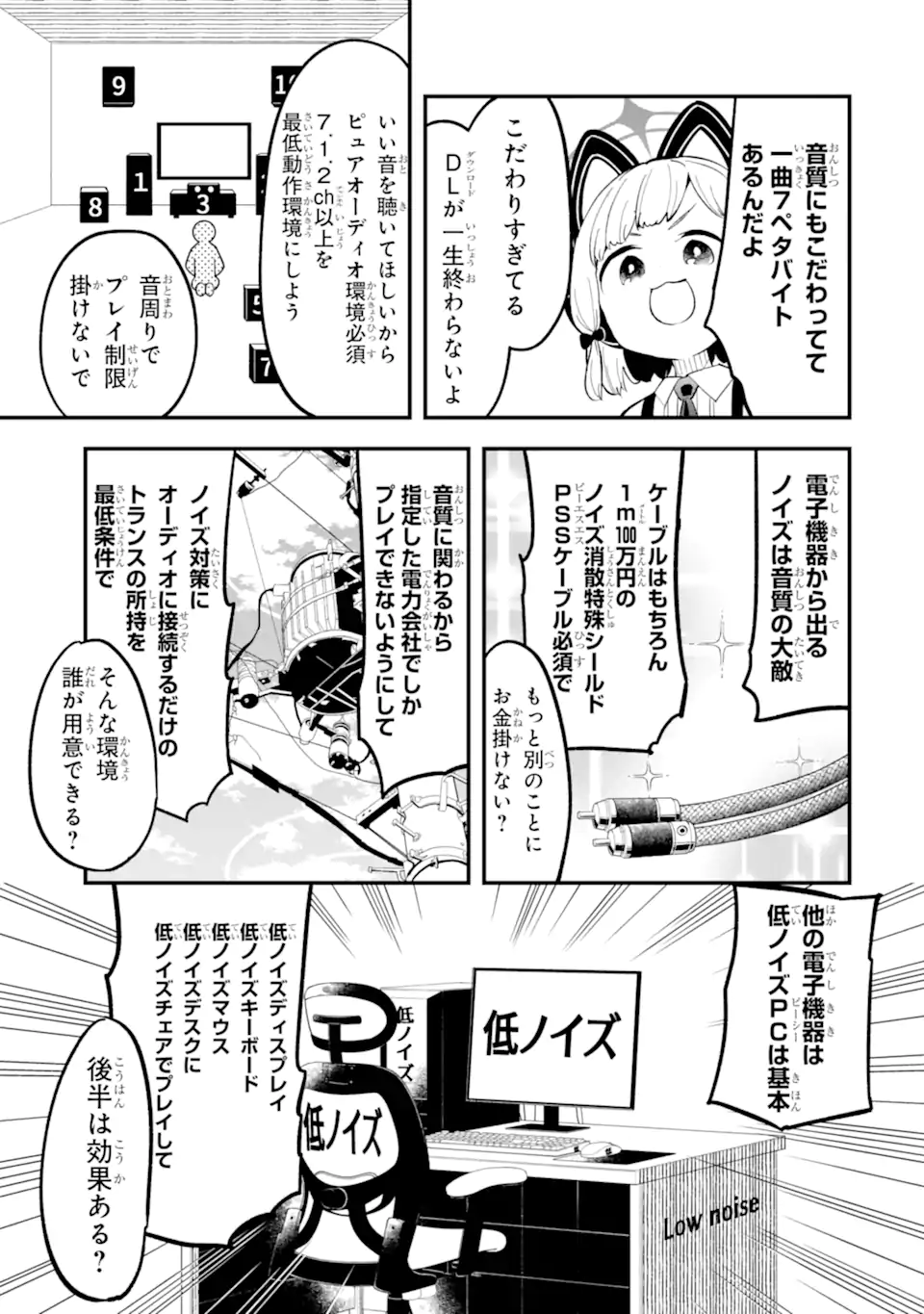 Read BLUE ARCHIVE GAME KAIHATSUBU DAIBOUKEN! Chapter 18 [High Quality / Full] - Page 5 - nicomanga.net