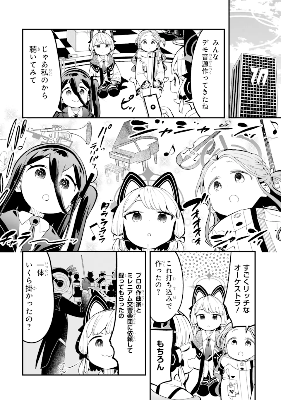 Read BLUE ARCHIVE GAME KAIHATSUBU DAIBOUKEN! Chapter 18 [High Quality / Full] - Page 4 - nicomanga.net