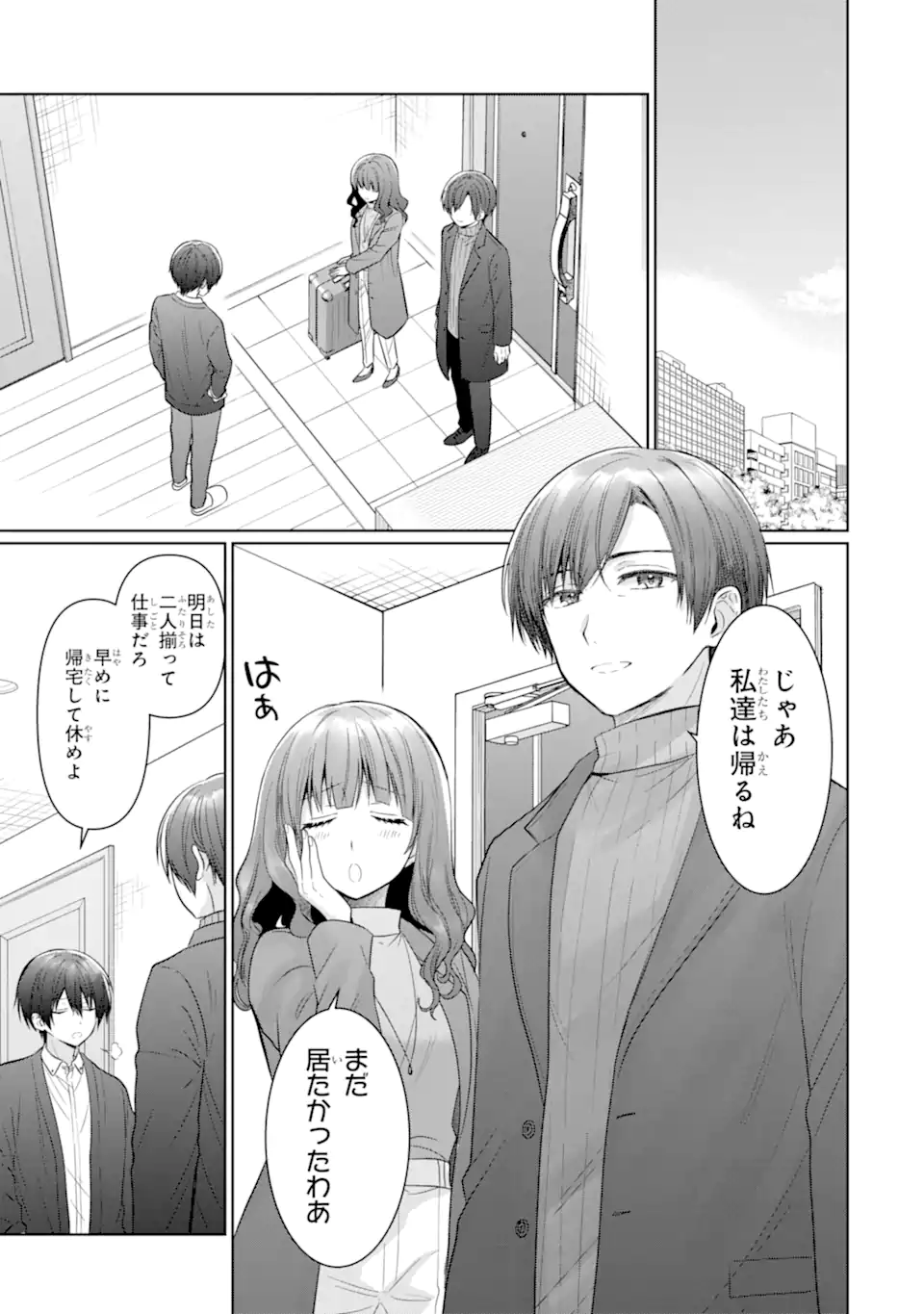 OTONARI NO TENSHI-SAMA NI ITSUNOMANIKA DAME NINGEN NI SARETEITA KEN Chapter 15.3 - Page 10