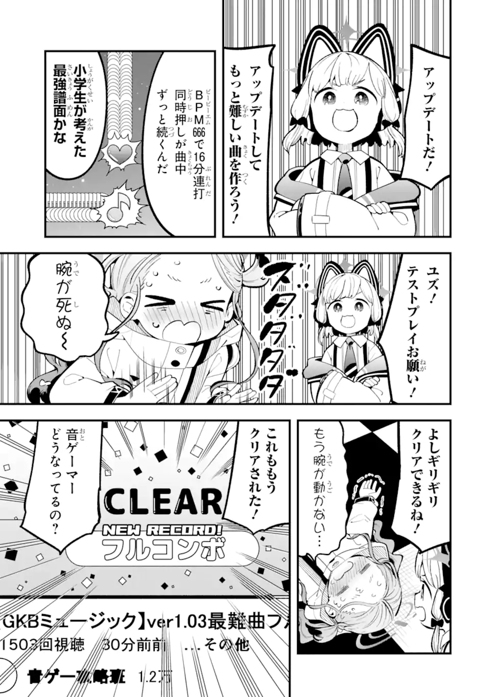 Read BLUE ARCHIVE GAME KAIHATSUBU DAIBOUKEN! Chapter 18 [High Quality / Full] - Page 13 - nicomanga.net