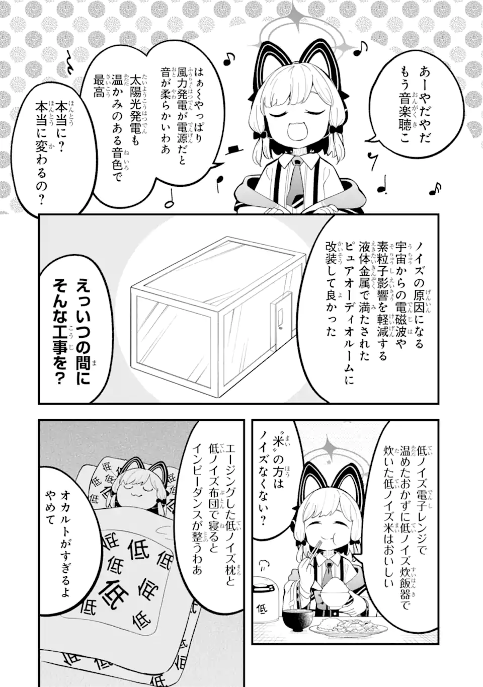 Read BLUE ARCHIVE GAME KAIHATSUBU DAIBOUKEN! Chapter 18 [High Quality / Full] - Page 18 - nicomanga.net