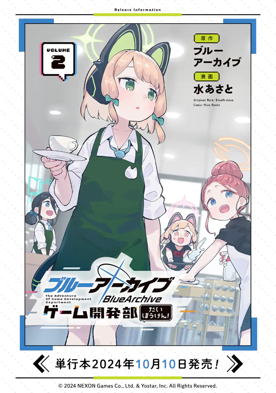 Read BLUE ARCHIVE GAME KAIHATSUBU DAIBOUKEN! Chapter 18 [High Quality / Full] - Page 24 - nicomanga.net