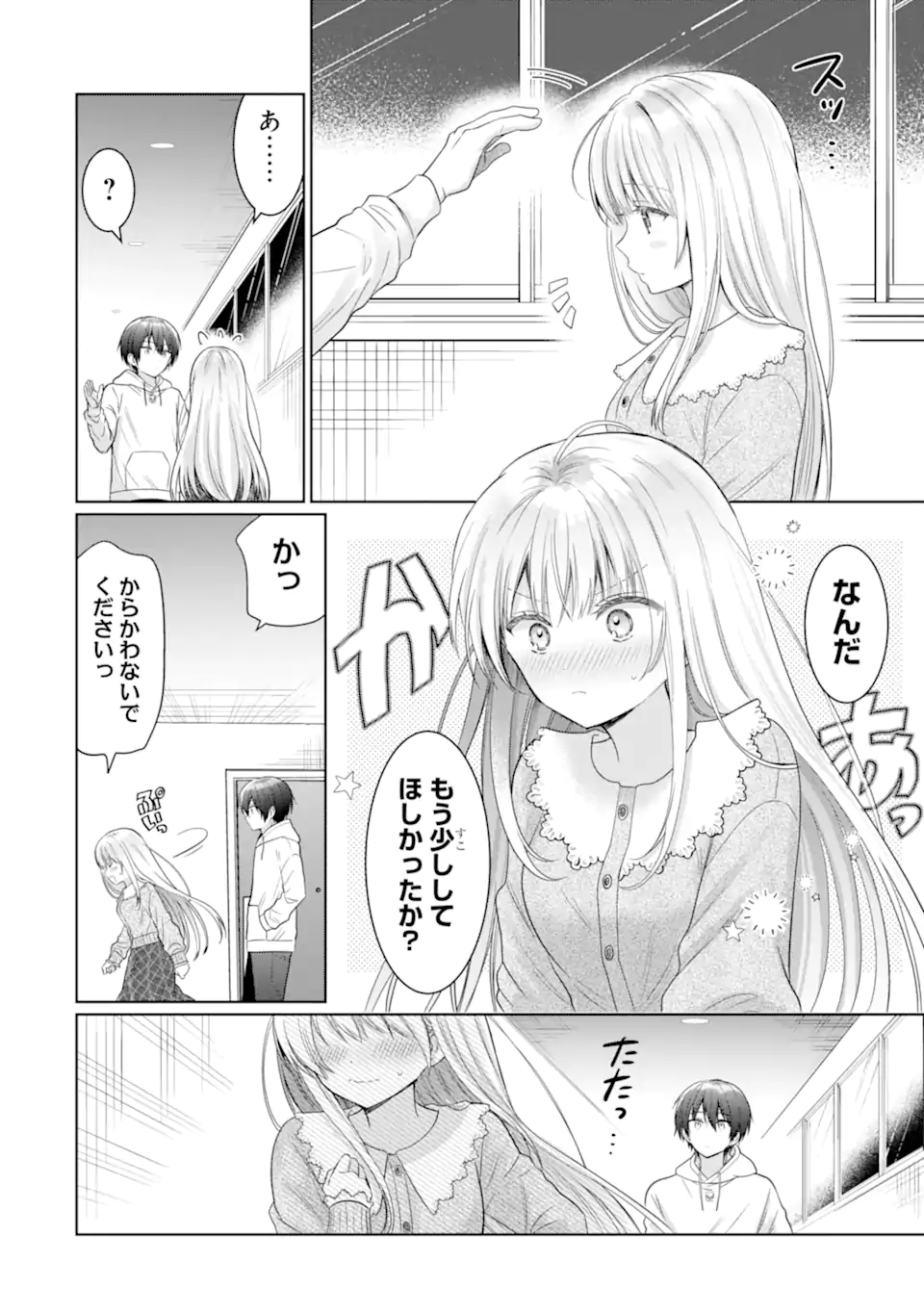 OTONARI NO TENSHI-SAMA NI ITSUNOMANIKA DAME NINGEN NI SARETEITA KEN Chapter 15.3 - Page 5