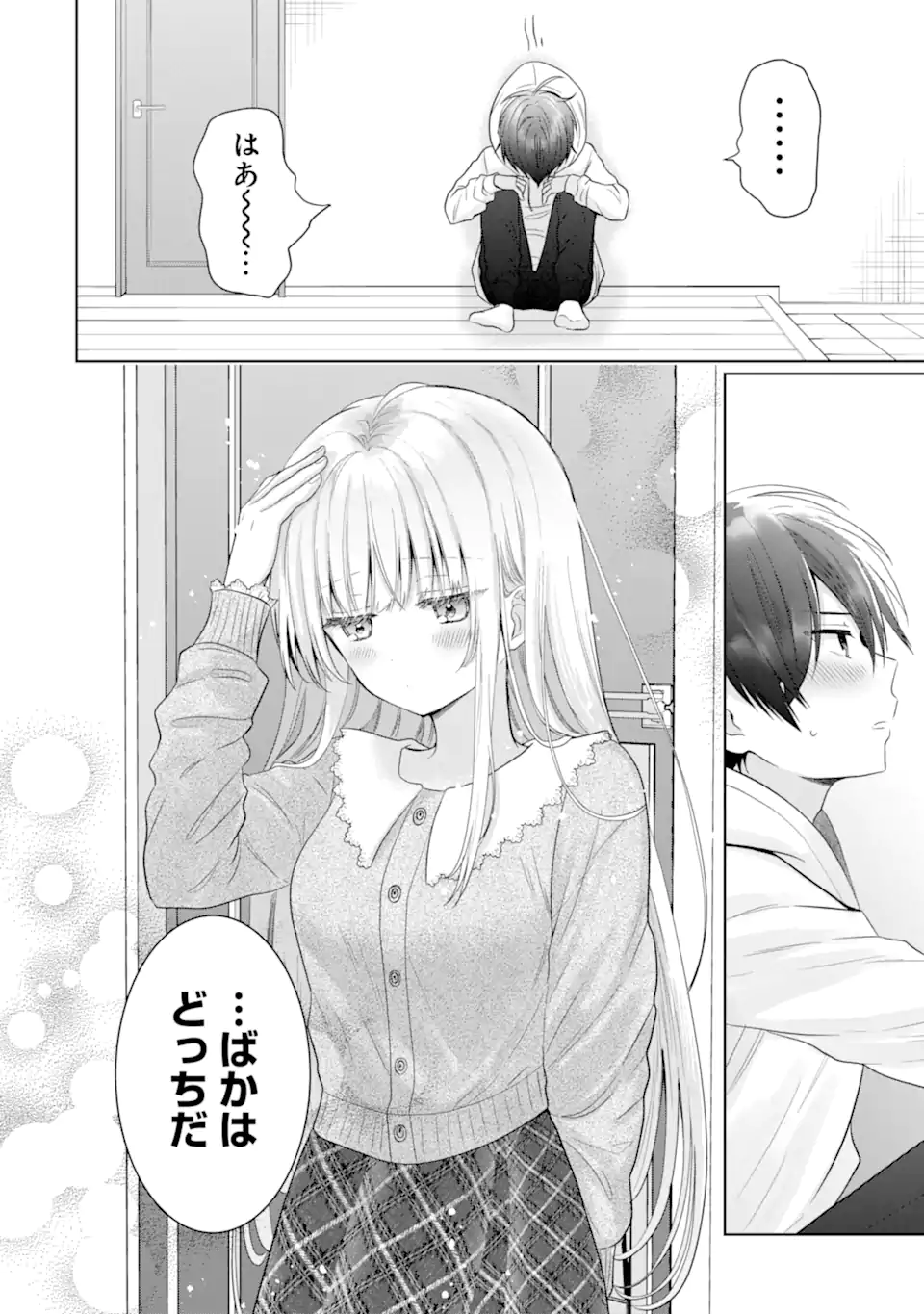 OTONARI NO TENSHI-SAMA NI ITSUNOMANIKA DAME NINGEN NI SARETEITA KEN Chapter 15.3 - Page 9