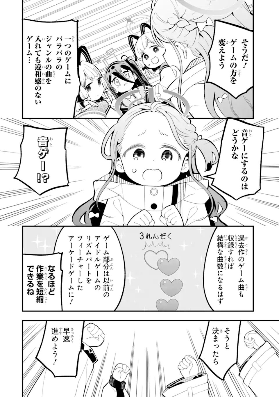 Read BLUE ARCHIVE GAME KAIHATSUBU DAIBOUKEN! Chapter 18 [High Quality / Full] - Page 10 - nicomanga.net