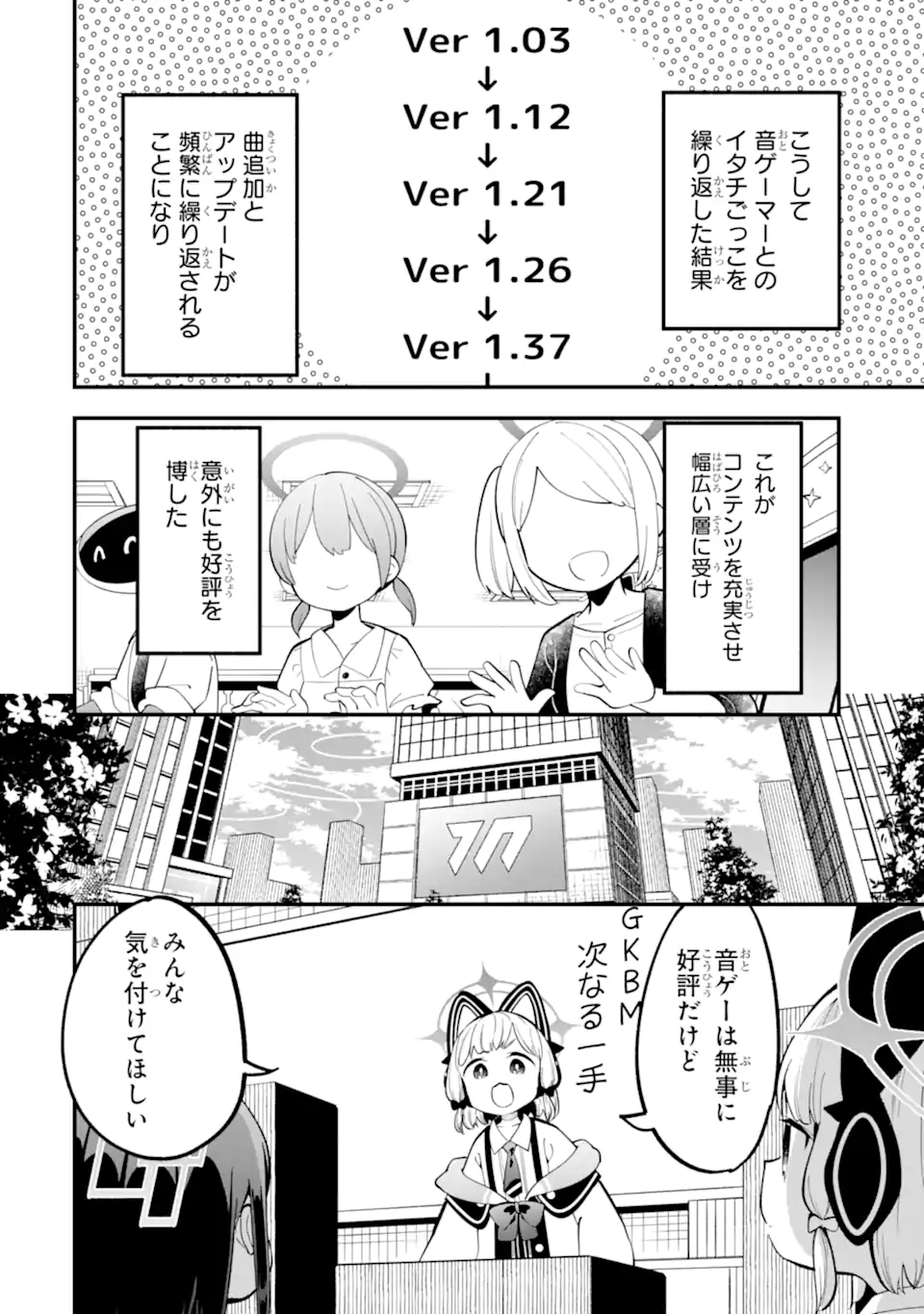 Read BLUE ARCHIVE GAME KAIHATSUBU DAIBOUKEN! Chapter 18 [High Quality / Full] - Page 16 - nicomanga.net