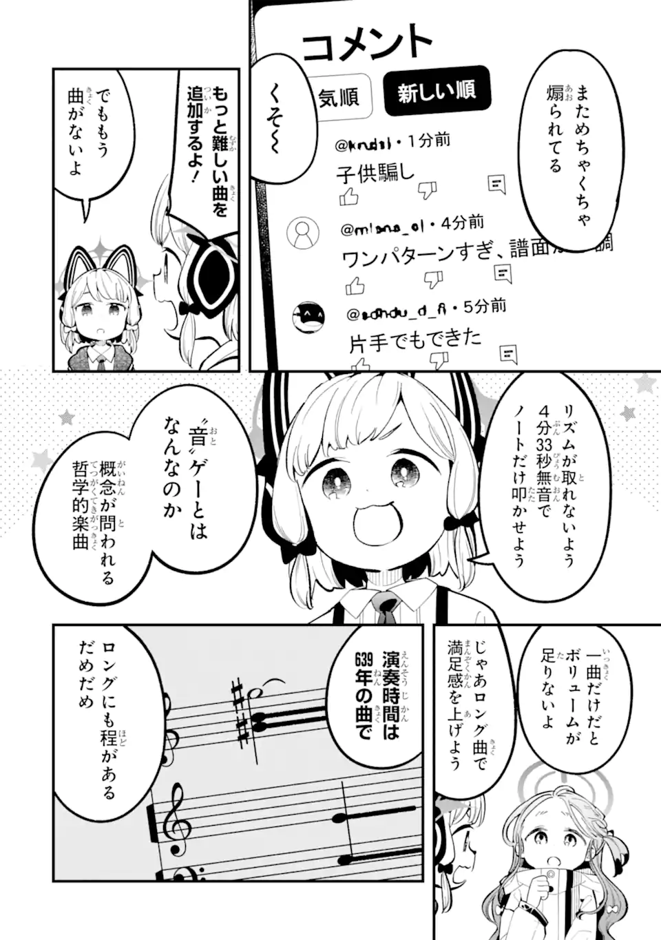 Read BLUE ARCHIVE GAME KAIHATSUBU DAIBOUKEN! Chapter 18 [High Quality / Full] - Page 14 - nicomanga.net