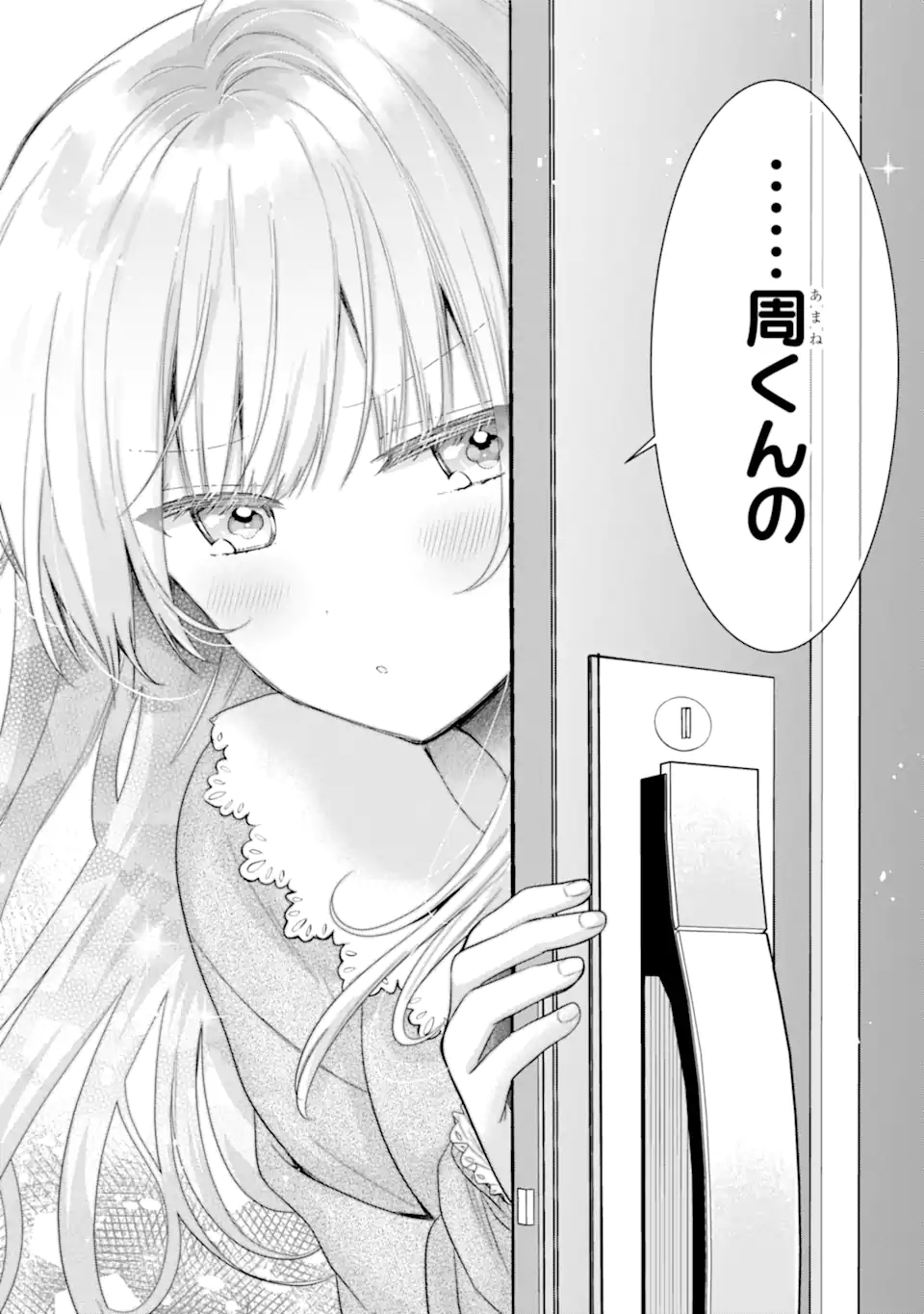 OTONARI NO TENSHI-SAMA NI ITSUNOMANIKA DAME NINGEN NI SARETEITA KEN Chapter 15.3 - Page 7