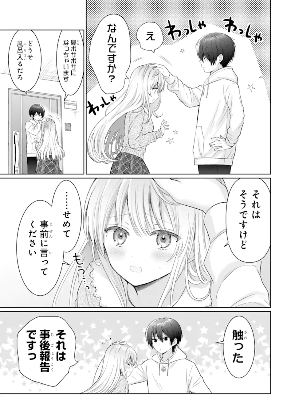 OTONARI NO TENSHI-SAMA NI ITSUNOMANIKA DAME NINGEN NI SARETEITA KEN Chapter 15.3 - Page 2