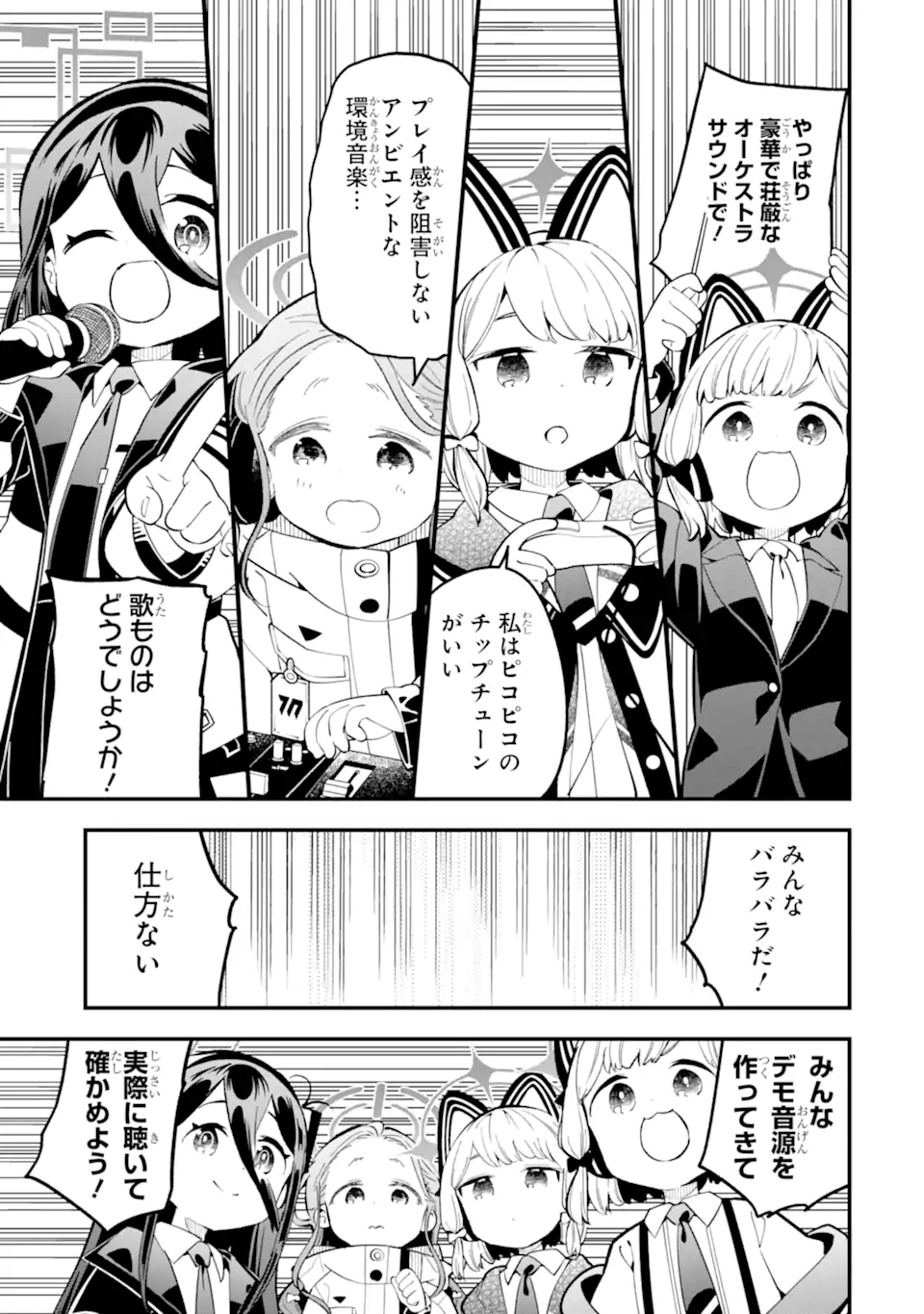 Read BLUE ARCHIVE GAME KAIHATSUBU DAIBOUKEN! Chapter 18 [High Quality / Full] - Page 3 - nicomanga.net