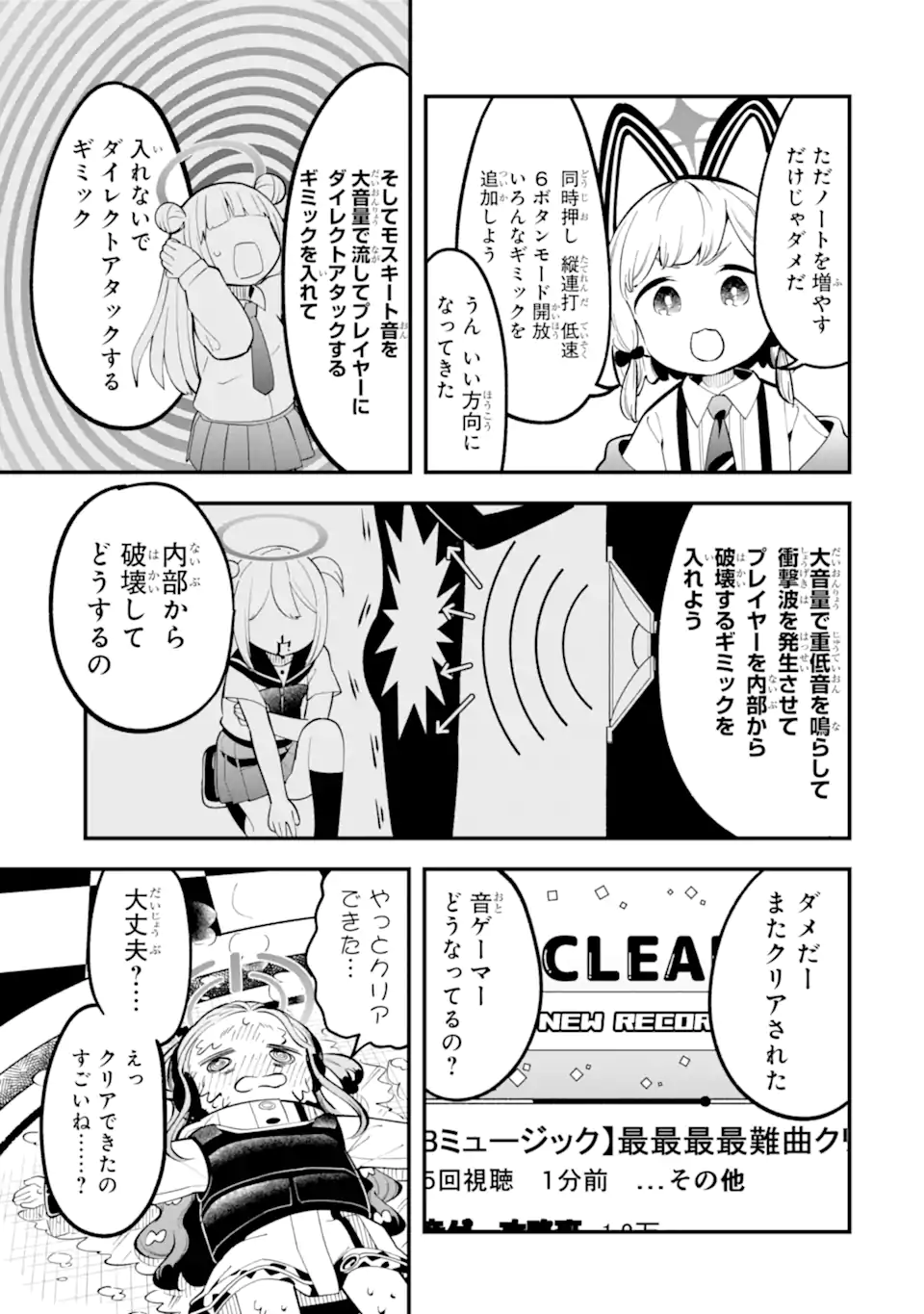 Read BLUE ARCHIVE GAME KAIHATSUBU DAIBOUKEN! Chapter 18 [High Quality / Full] - Page 15 - nicomanga.net