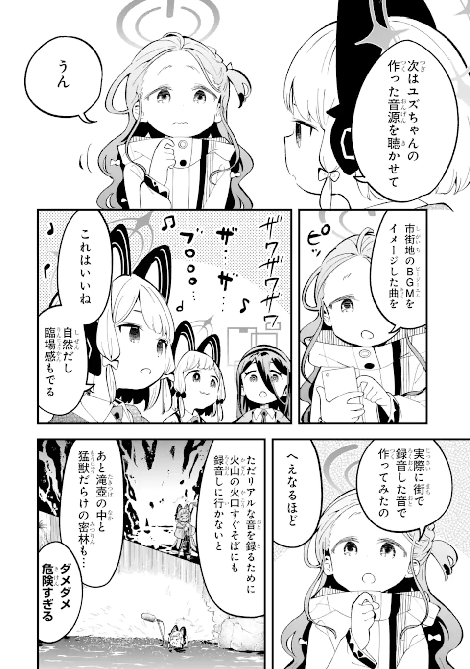 Read BLUE ARCHIVE GAME KAIHATSUBU DAIBOUKEN! Chapter 18 [High Quality / Full] - Page 6 - nicomanga.net
