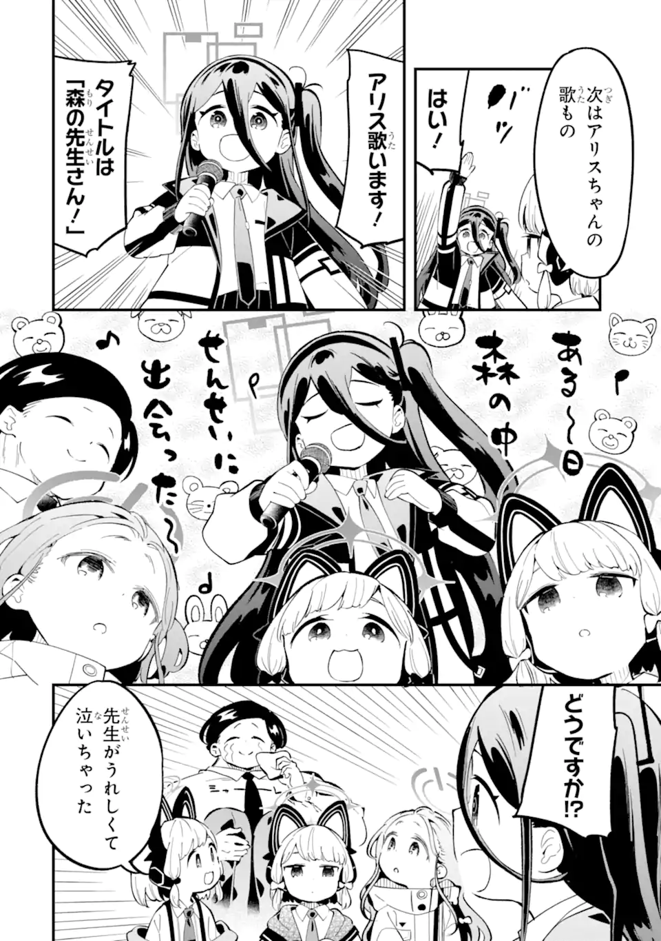 Read BLUE ARCHIVE GAME KAIHATSUBU DAIBOUKEN! Chapter 18 [High Quality / Full] - Page 8 - nicomanga.net