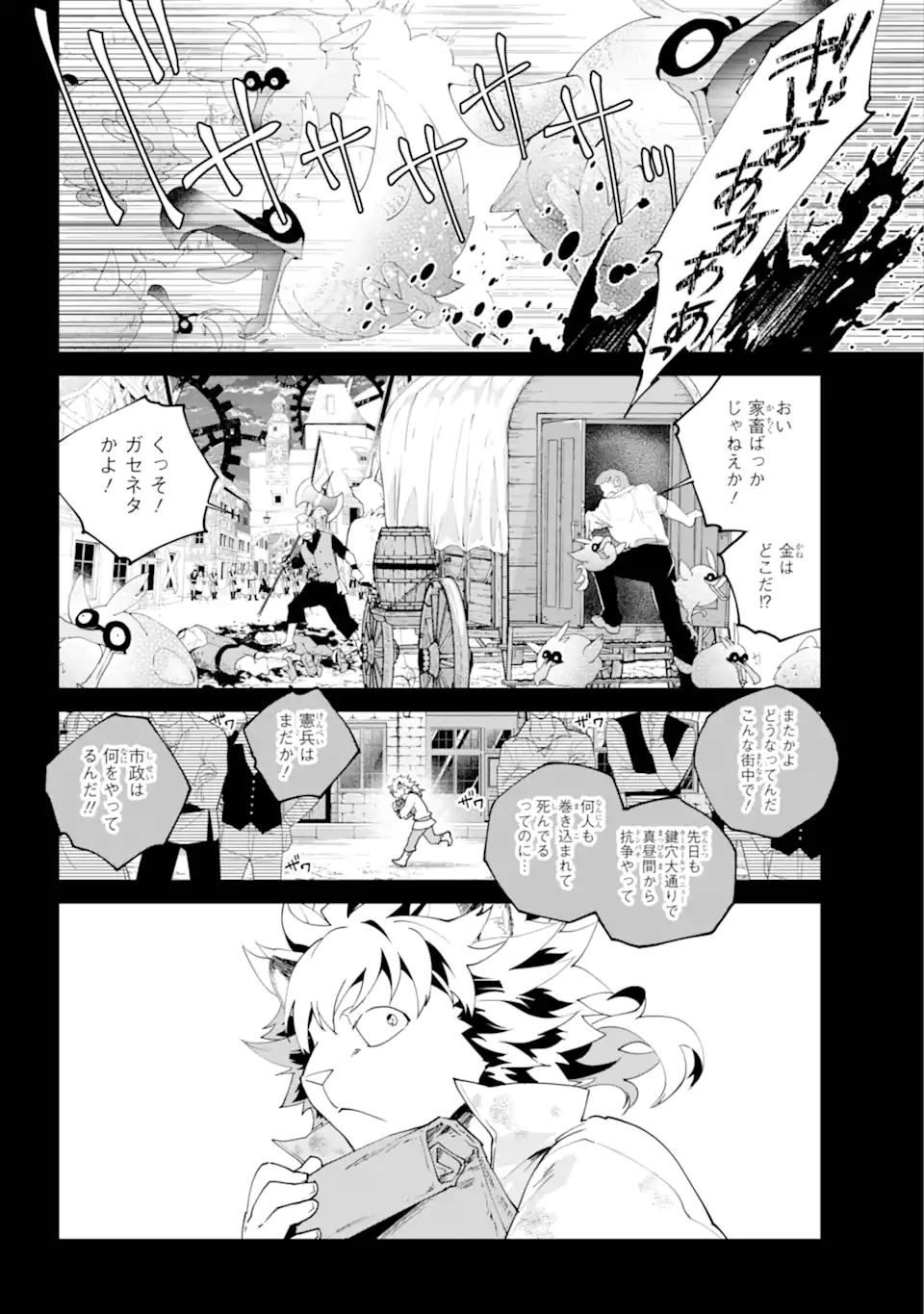 Read FINAL FANTASY: LOST STRANGER Chapter 59.1 [High Quality / Full] - Page 4 - nicomanga.com
