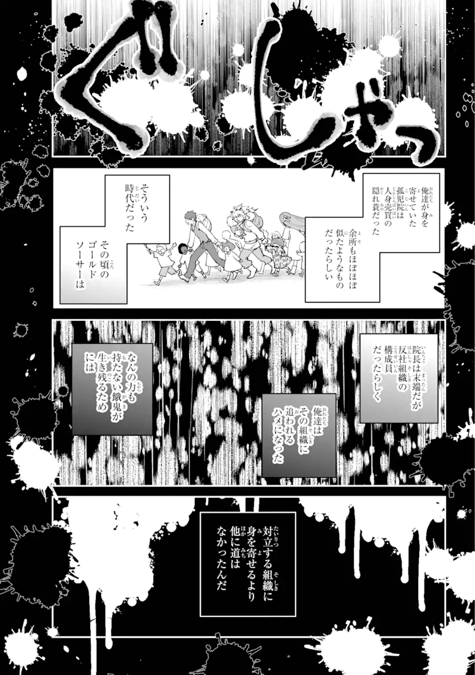 Read FINAL FANTASY: LOST STRANGER Chapter 59.1 [High Quality / Full] - Page 9 - nicomanga.com