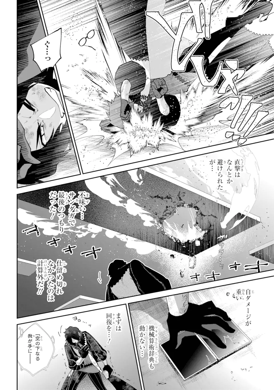 Read FINAL FANTASY: LOST STRANGER Chapter 59.1 [High Quality / Full] - Page 10 - nicomanga.com