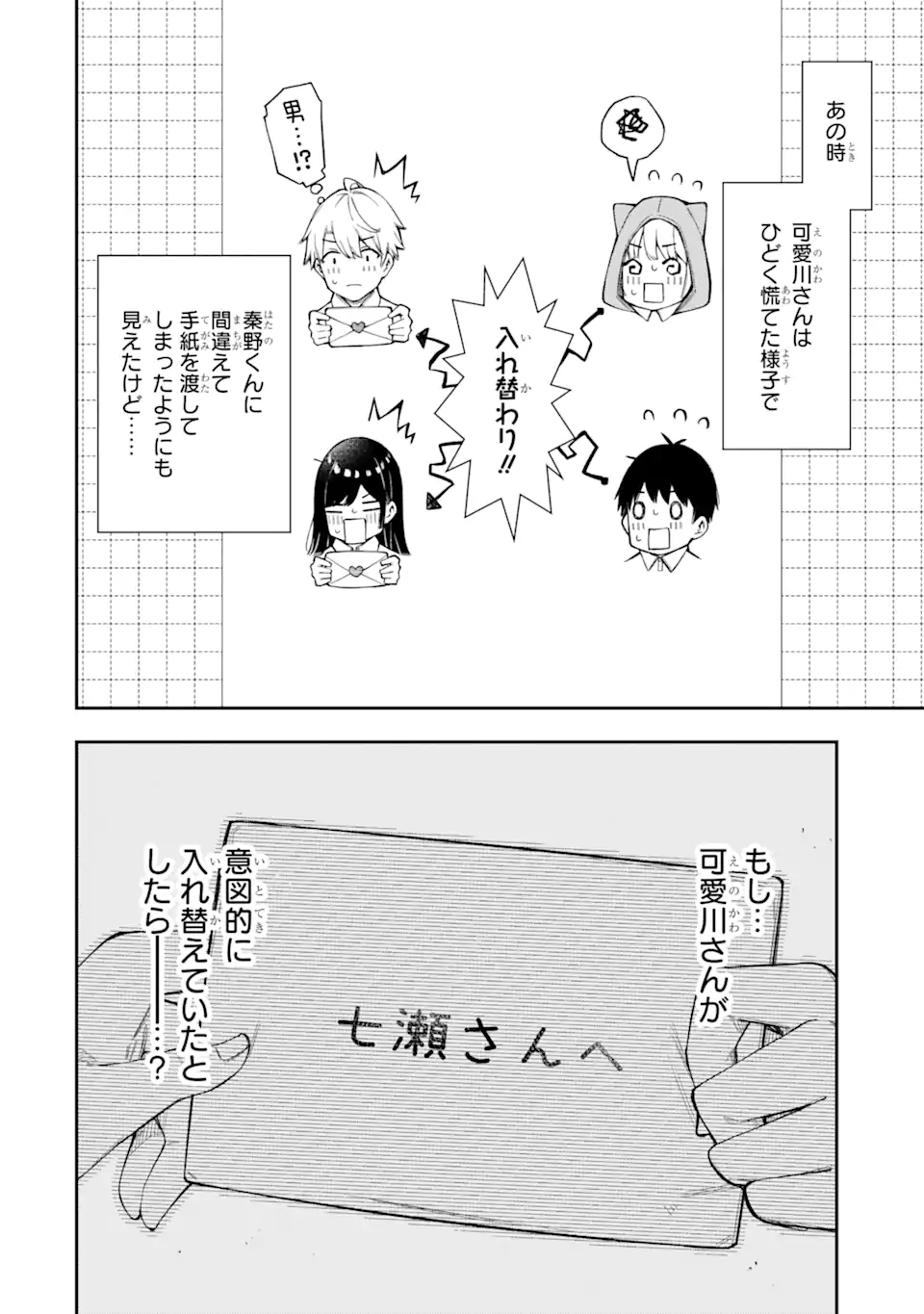 RENAI NO JUGYOU Chapter 5.1 page 4 - nihonkuni.com