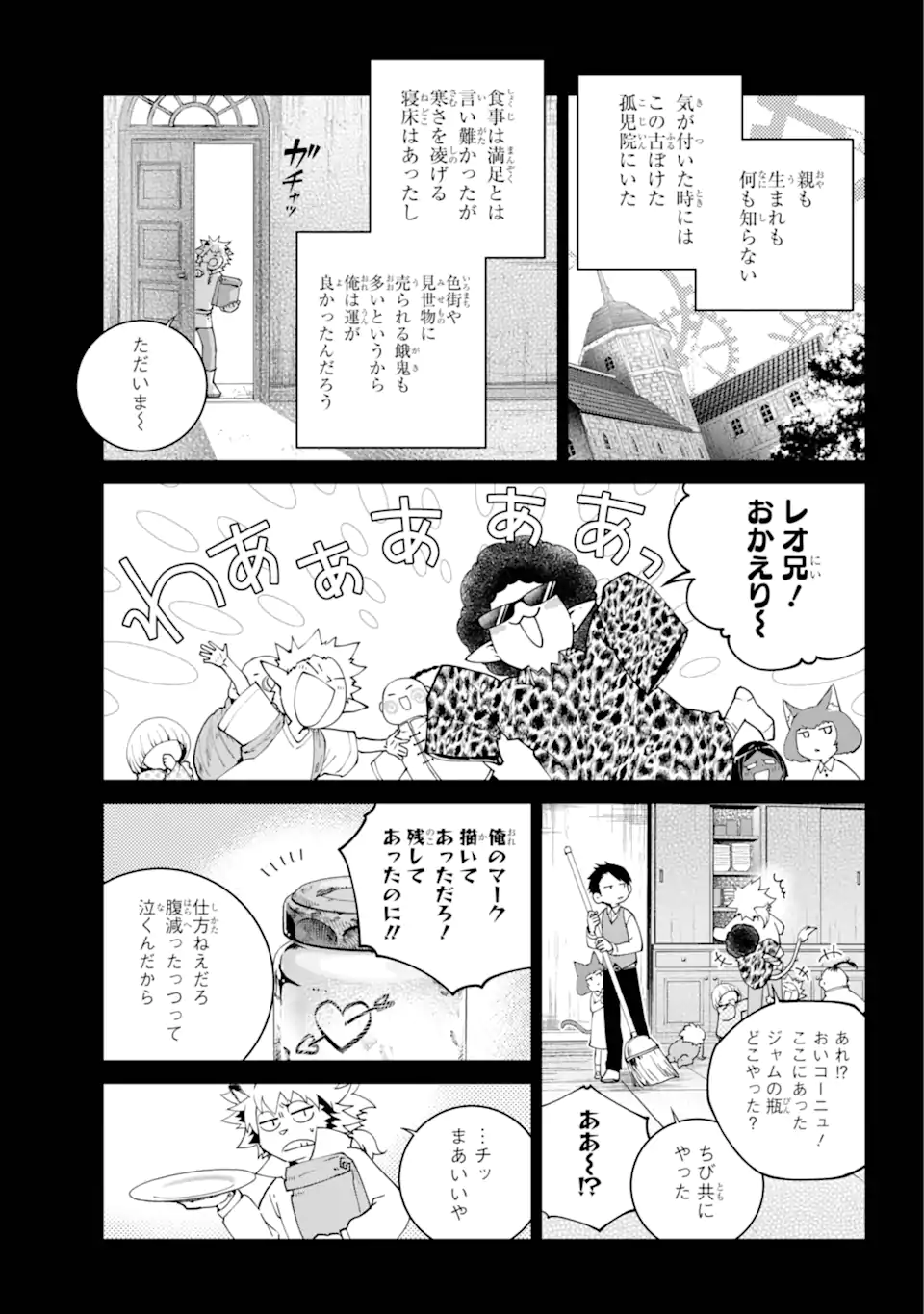 Read FINAL FANTASY: LOST STRANGER Chapter 59.1 [High Quality / Full] - Page 5 - nicomanga.com