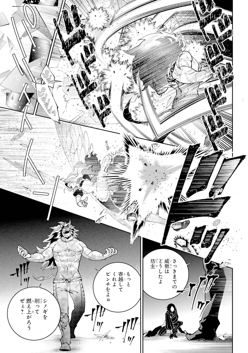 Read FINAL FANTASY: LOST STRANGER Chapter 59.1 [High Quality / Full] - Page 13 - nicomanga.com