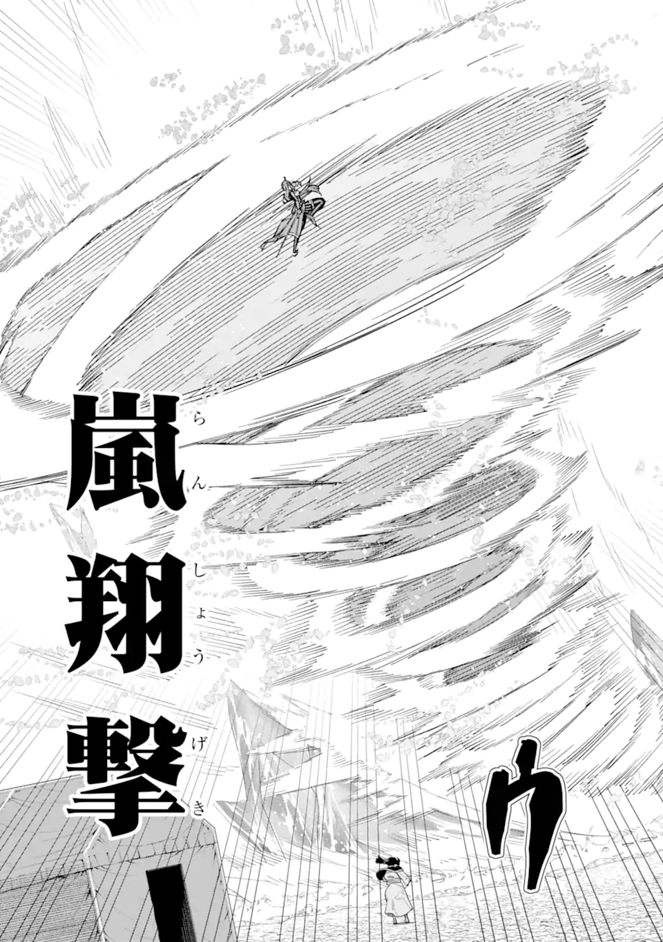 LE DE MUNOU TO IWARE TSUZUKETA ORE DESU GA, SEKAITEKI NI WA CHOU YUUNOU DATTA YOU DESU Chapter 27.1 page 13 - nihonkuni.com