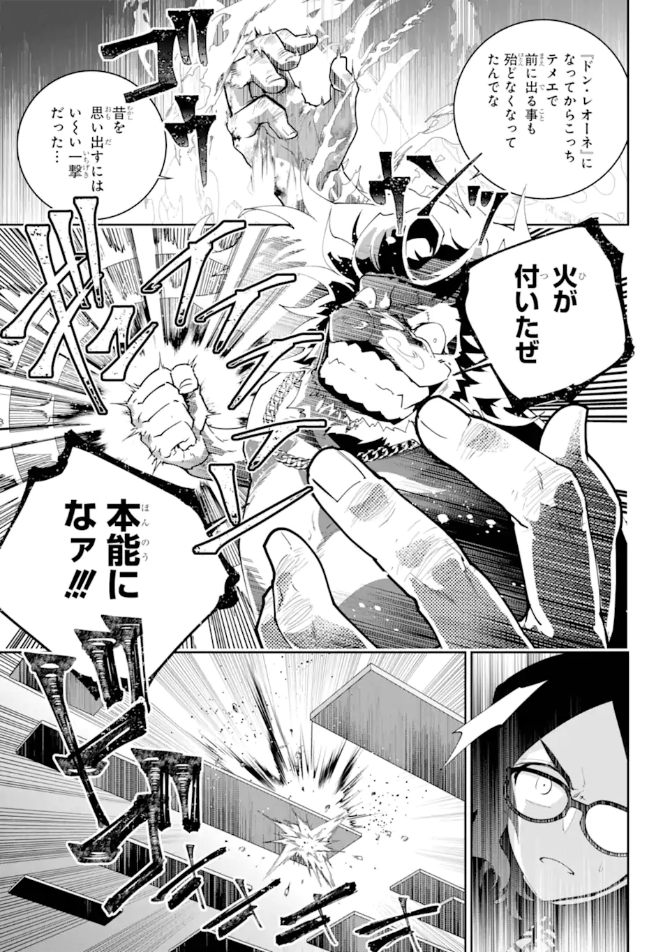Read FINAL FANTASY: LOST STRANGER Chapter 59.1 [High Quality / Full] - Page 3 - nicomanga.com